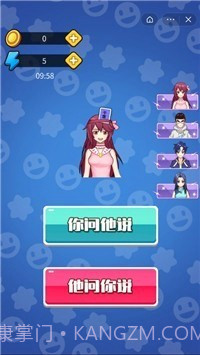 最强套路王截图2 最强套路王截图2