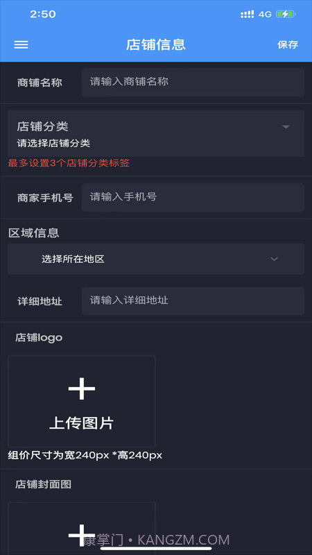 分享鸭商家版截图2 分享鸭商家版截图2