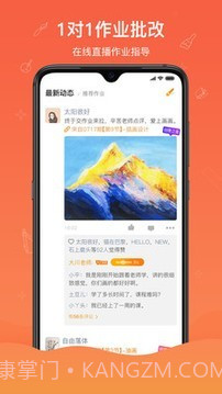 闪创教育官网截图3
