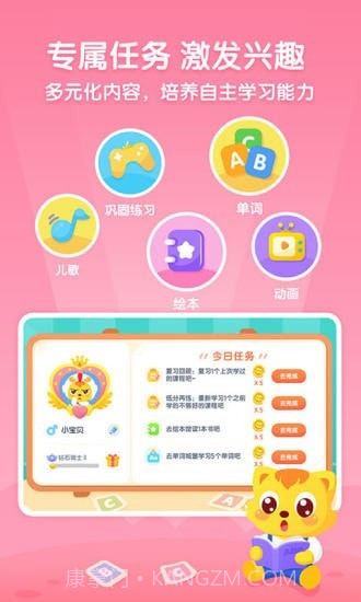 猫小帅英语截图5