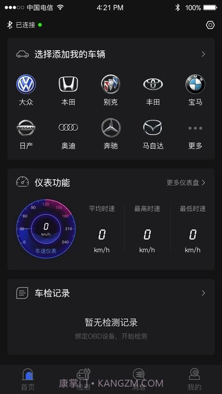 ai车检截图2 ai车检截图2