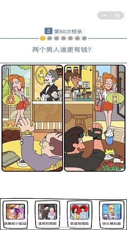 董小梅的十段故事截图3