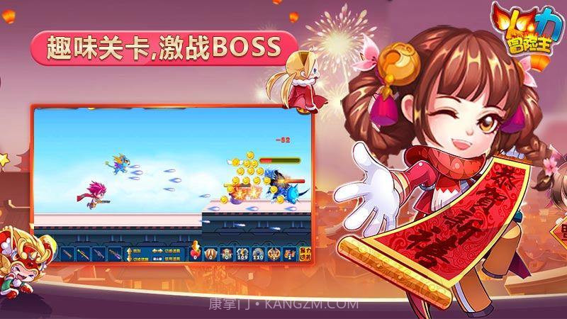 火力冒险王 TV版截图3