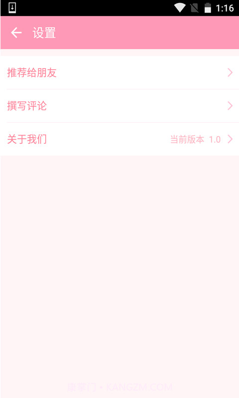 粉粉语音计算器截图3 粉粉语音计算器截图3