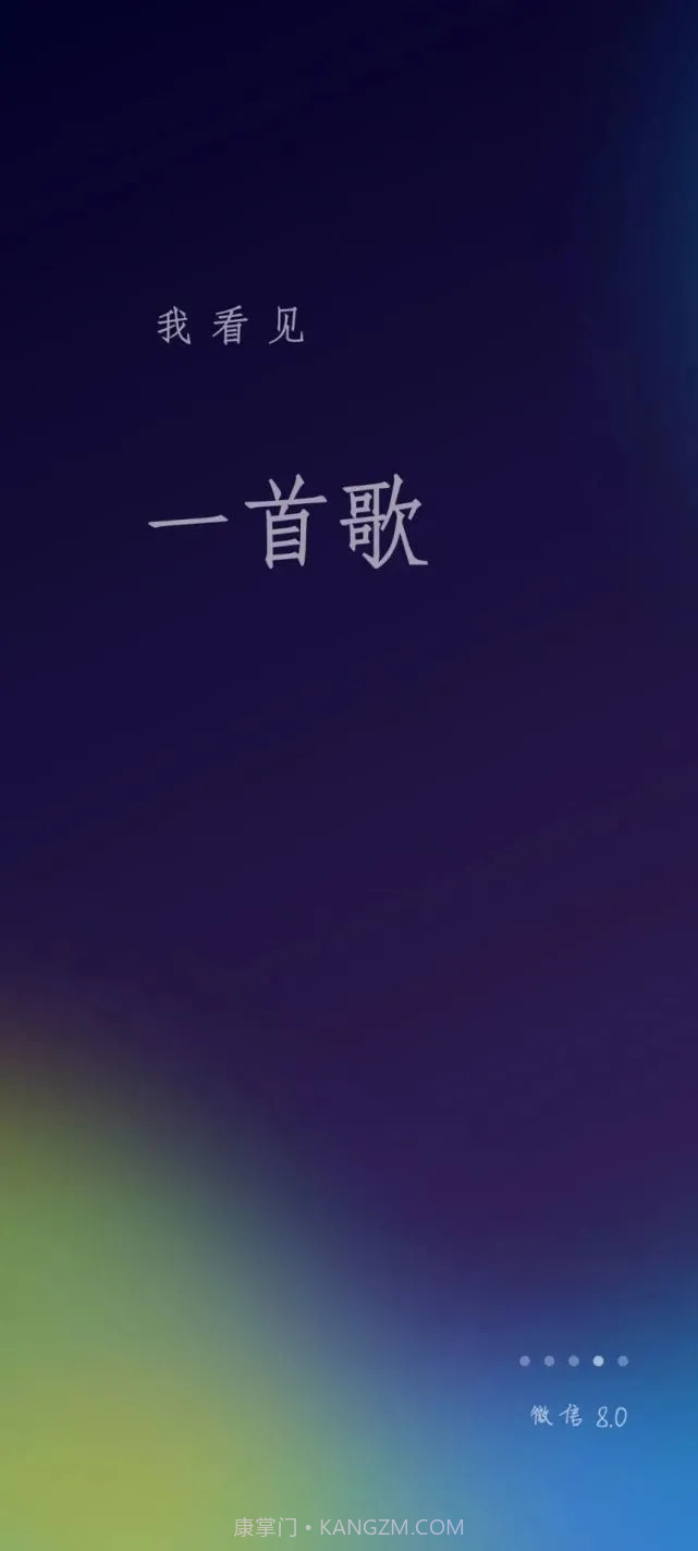 微信8.01版本截图2 微信8.01版本截图2