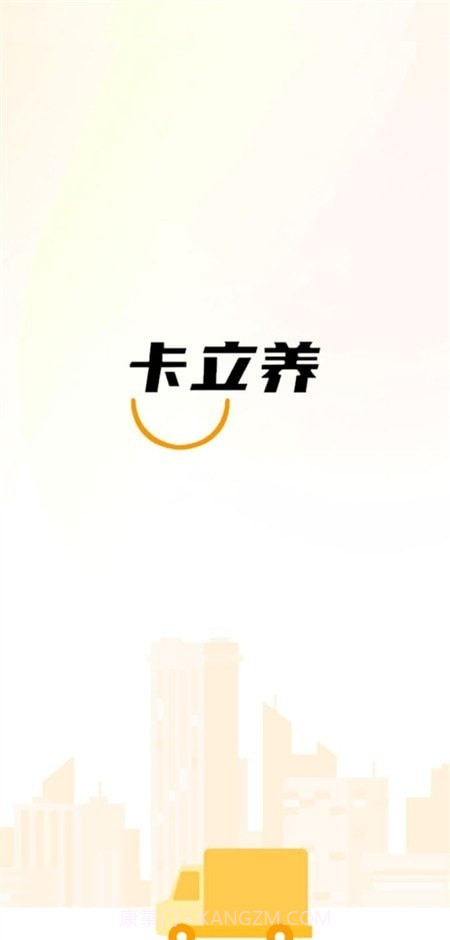 卡立养截图1 卡立养截图1