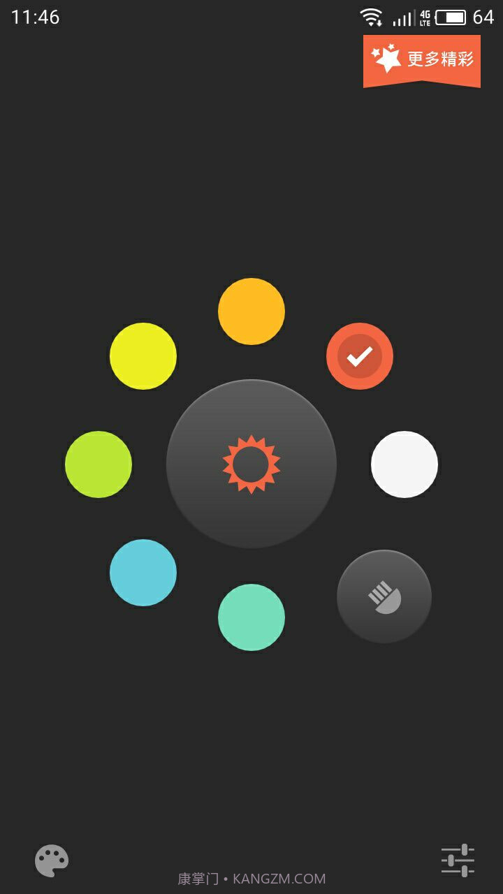 终极手电筒截图1 终极手电筒截图1