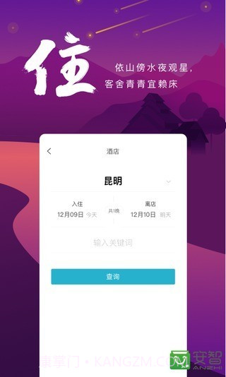 游云南截图2 游云南截图2