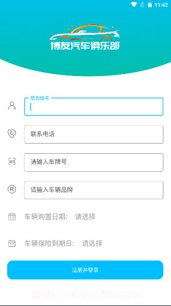 博友汽车俱乐部截图2 博友汽车俱乐部截图2