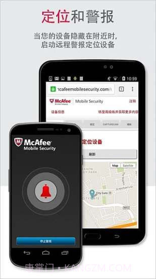 McAfee手机杀毒截图1 McAfee手机杀毒截图1