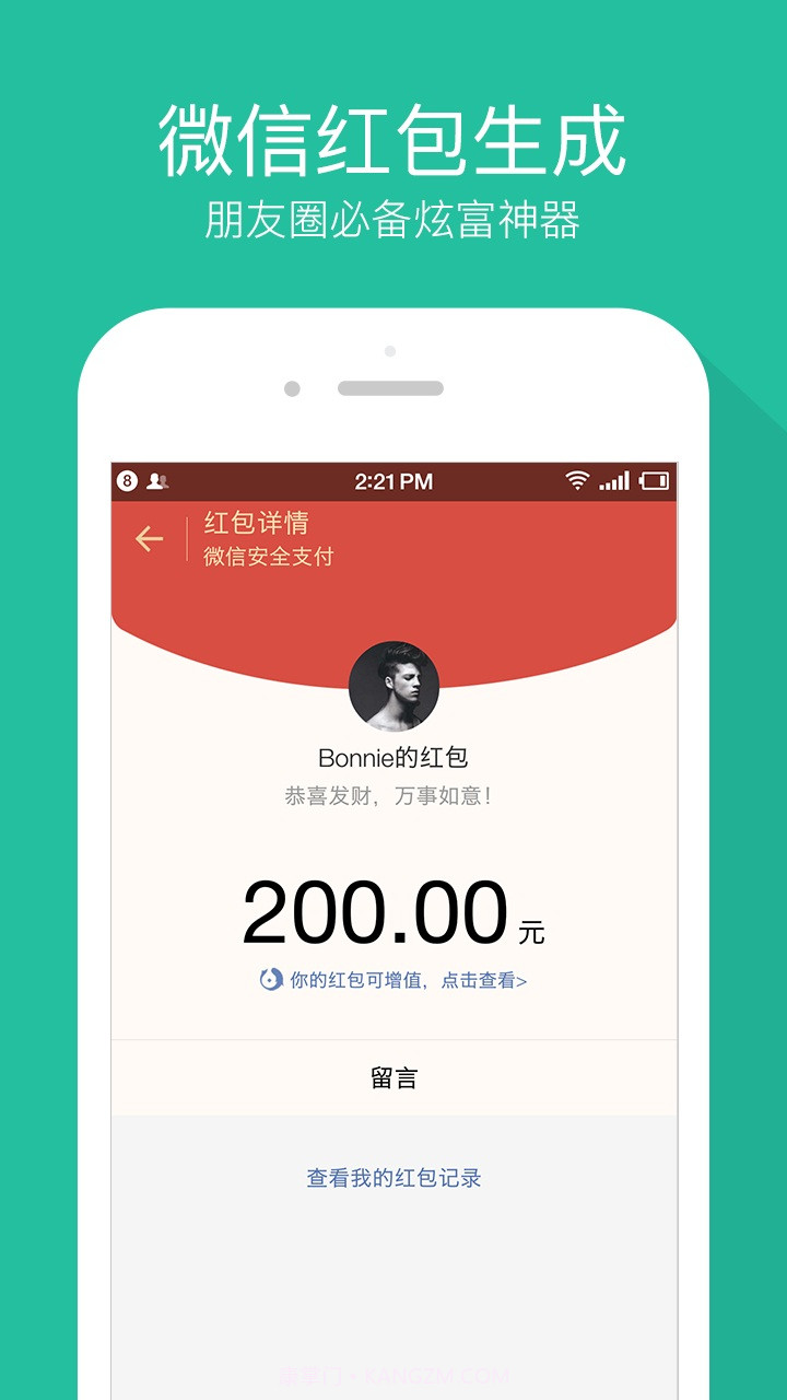 装逼截图神器截图3 装逼截图神器截图3