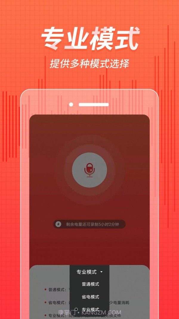 奇信录音截图2 奇信录音截图2