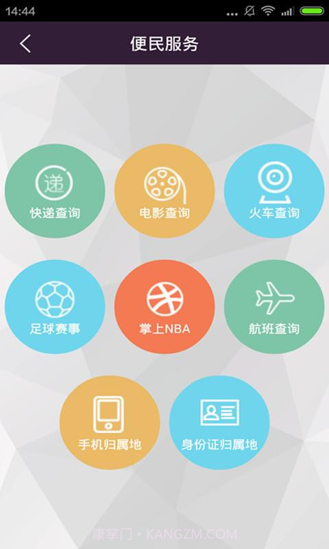 爱思助手截图3 爱思助手截图3