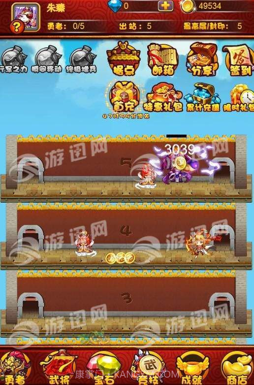 冲撞三国截图1 冲撞三国截图1