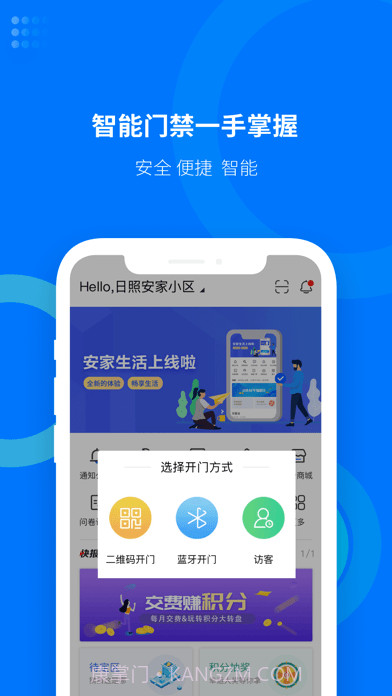 安家生活截图2 安家生活截图2