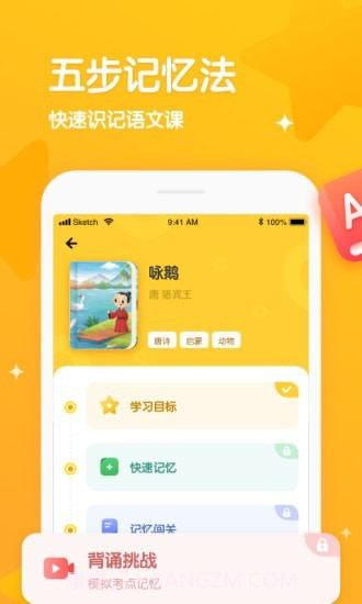 忆小星截图1 忆小星截图1