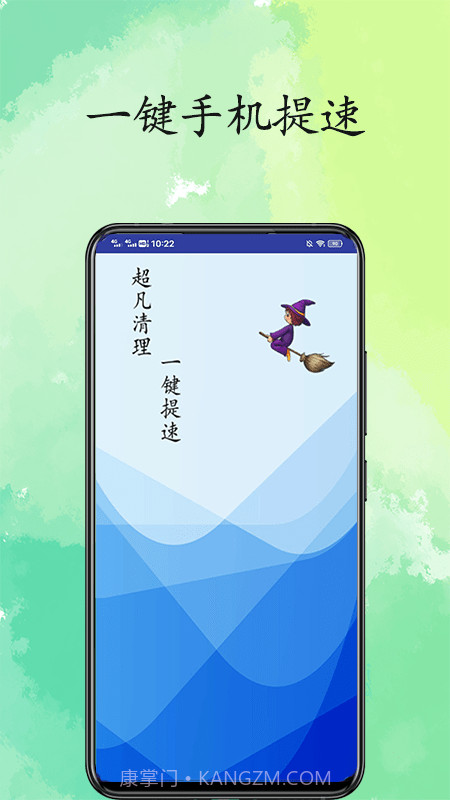 超凡清理内存大师截图4 超凡清理内存大师截图4