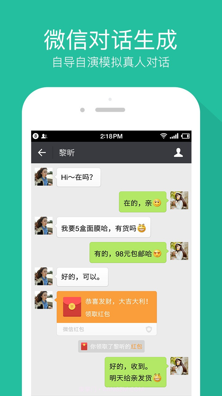 装逼截图神器截图2 装逼截图神器截图2