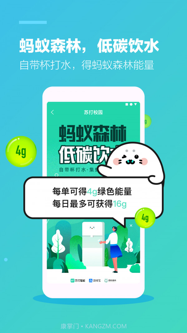 苏打校园截图3 苏打校园截图3