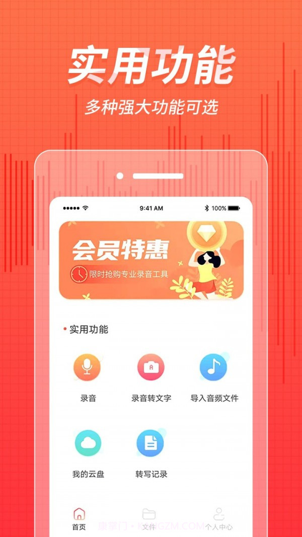 奇信录音截图1 奇信录音截图1