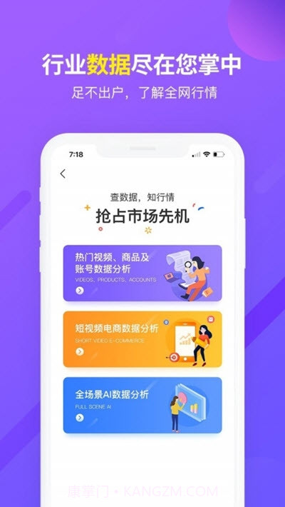 初视界(新媒体技能学习)截图1