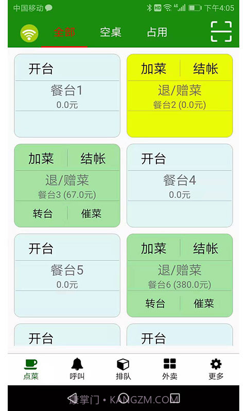 高品收银截图1 高品收银截图1