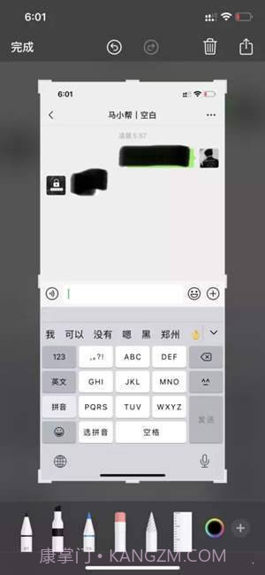 一键去马赛克截图3 一键去马赛克截图3