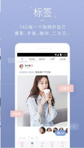 在一起交友软件截图1 在一起交友软件截图1