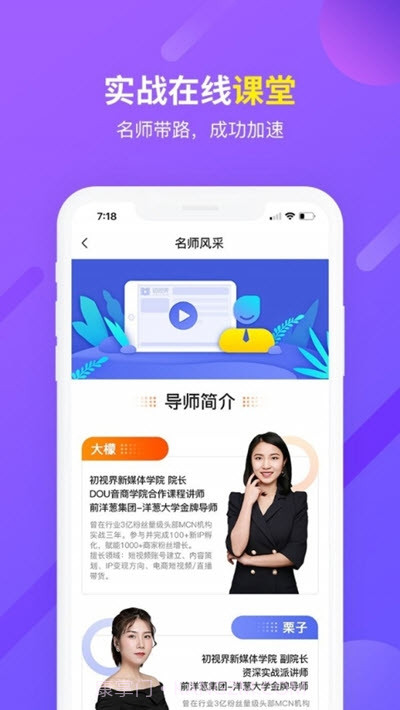 初视界(新媒体技能学习)截图2