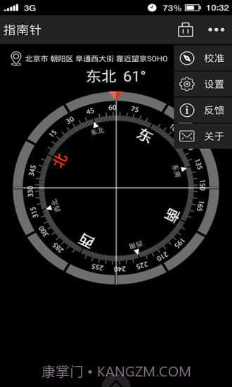 多多指南针手机版下载安装截图3 多多指南针手机版下载安装截图3