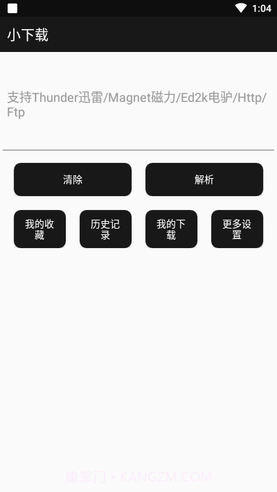 小下载截图1 小下载截图1