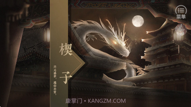 朕的那些年国际版截图2 朕的那些年国际版截图2