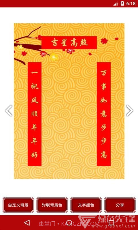 对联大全(对联大全千古绝对)V1.90 安卓免费版截图3 对联大全(对联大全千古绝对)V1.90 安卓免费版截图3