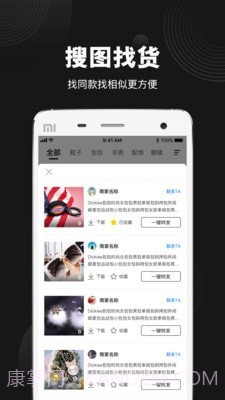 毒鞋社截图3 毒鞋社截图3