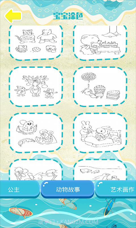 宝宝儿童学画画截图5