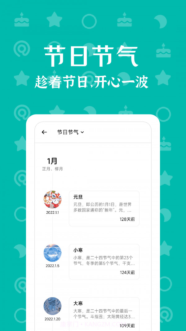 朝花夕拾截图4 朝花夕拾截图4