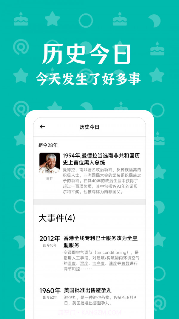 朝花夕拾截图5 朝花夕拾截图5