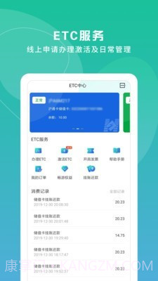 上海公共交通卡截图1 上海公共交通卡截图1