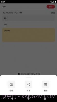 笔云云笔记官方版截图4 笔云云笔记官方版截图4
