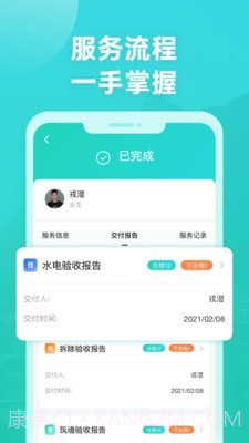 打扮家服务者截图4 打扮家服务者截图4