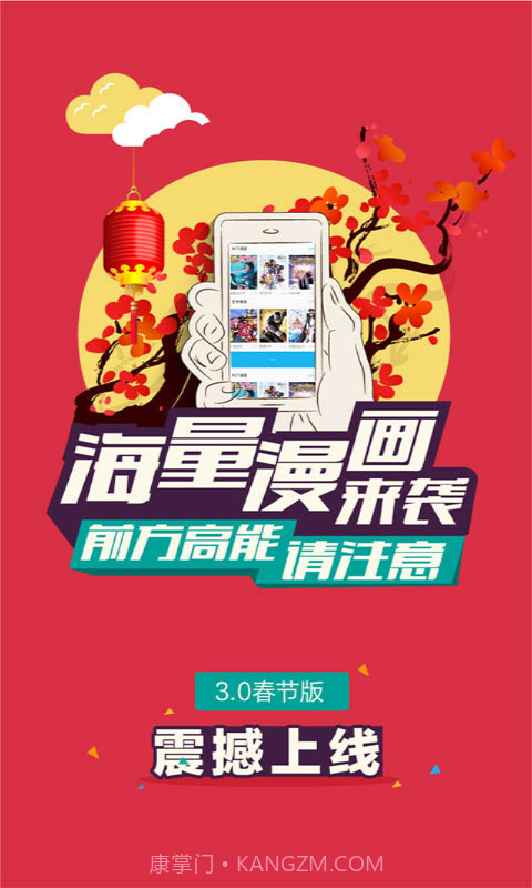 果果漫画屋入口界面截图2 果果漫画屋入口界面截图2