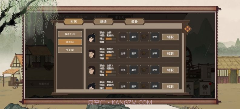 我就是村长丛林人家截图1