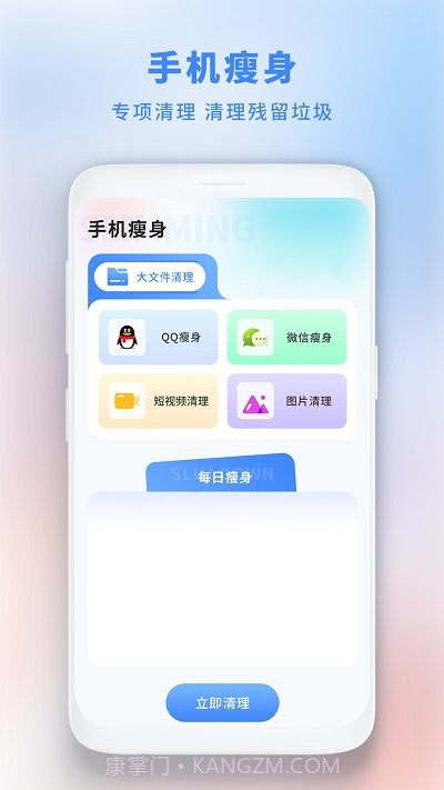 垃圾极速清理管家截图2 垃圾极速清理管家截图2