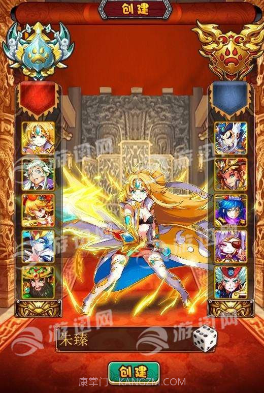 冲撞三国截图3 冲撞三国截图3