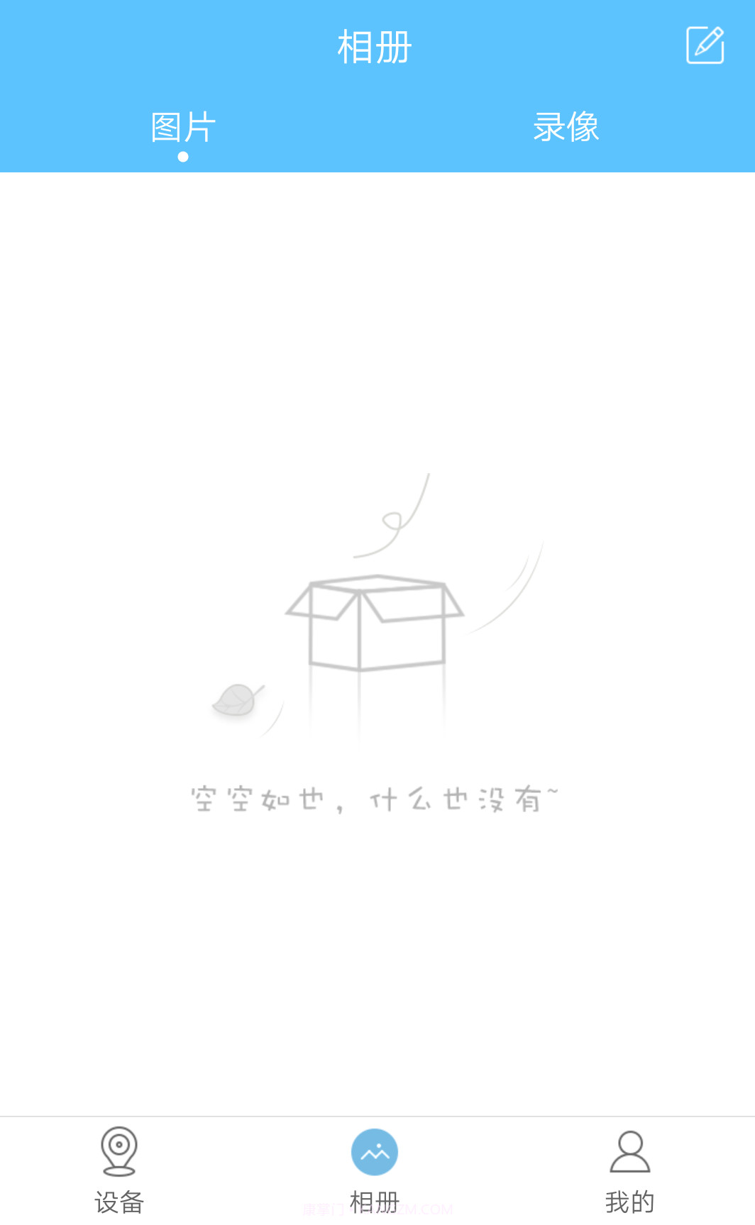 小博智眼截图4 小博智眼截图4