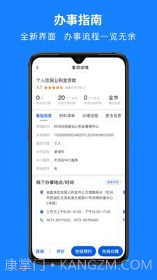 绍兴一件事截图4 绍兴一件事截图4