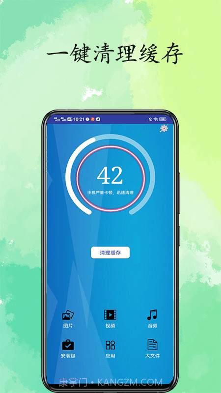 超凡清理内存大师截图2 超凡清理内存大师截图2