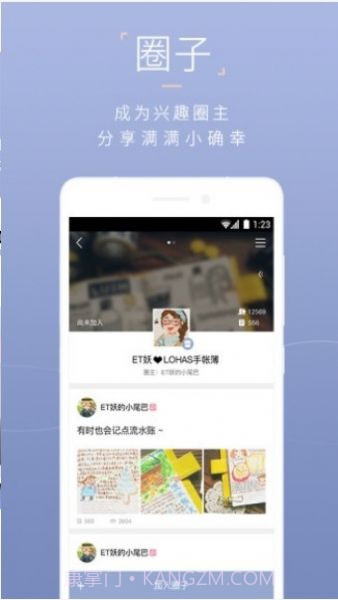 在一起交友软件截图4 在一起交友软件截图4
