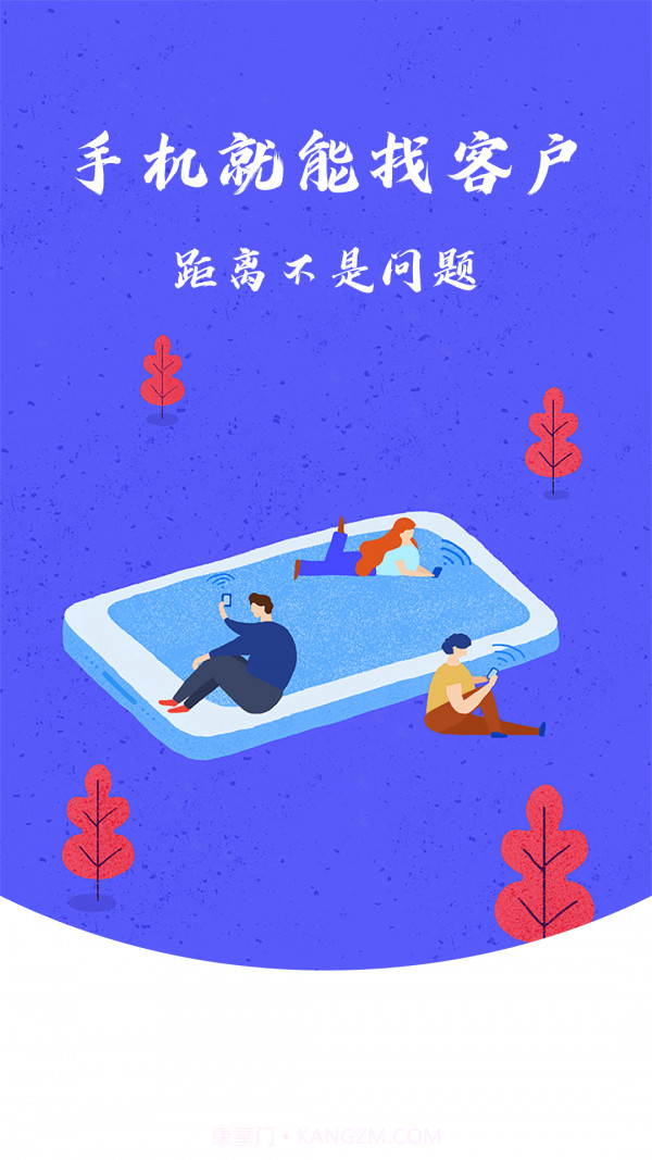 异业爆客截图3 异业爆客截图3