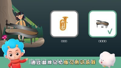 听声辨乐器截图1 听声辨乐器截图1